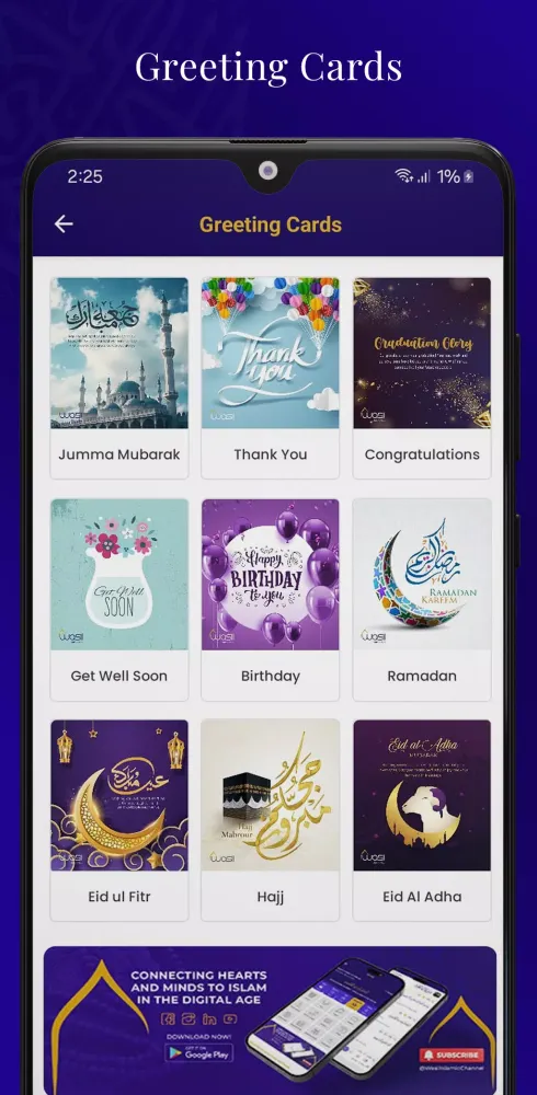 Wasil - Islamic App Screenshots