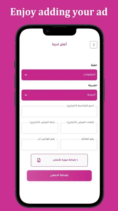 Screenshot di وسيط الخير - Wasit Alkhayr