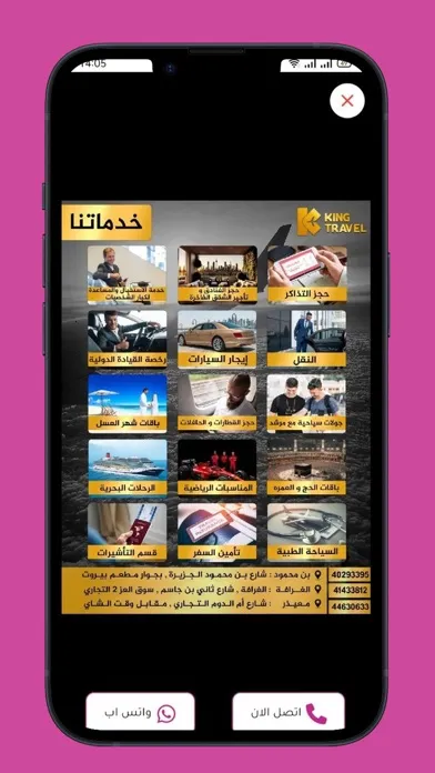 Screenshot di وسيط الخير - Wasit Alkhayr