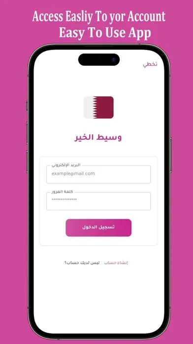 Screenshot di وسيط الخير - Wasit Alkhayr