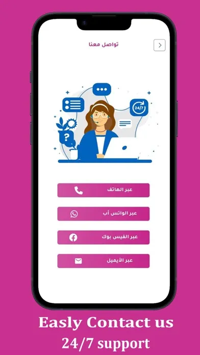 Screenshot di وسيط الخير - Wasit Alkhayr