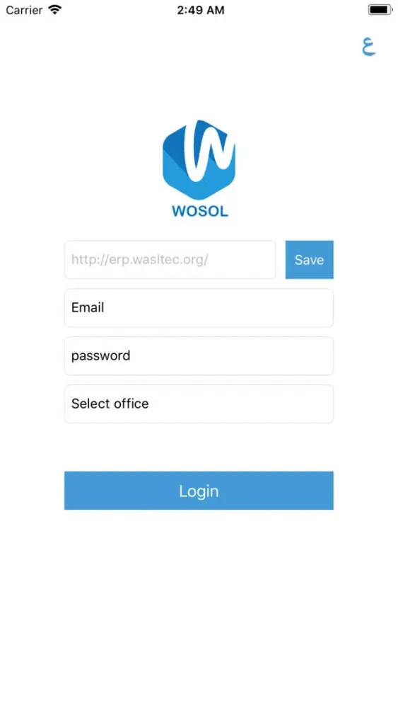 صور WOSOL