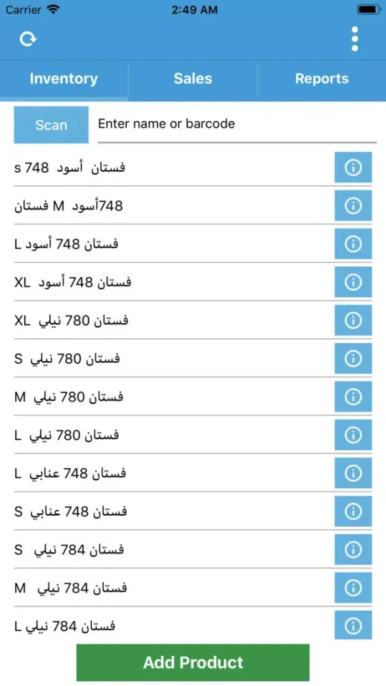 صور WOSOL