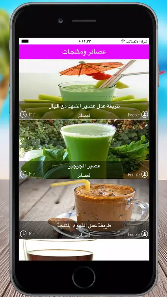 صور عصائر و مشروبات ومثلجات باردة