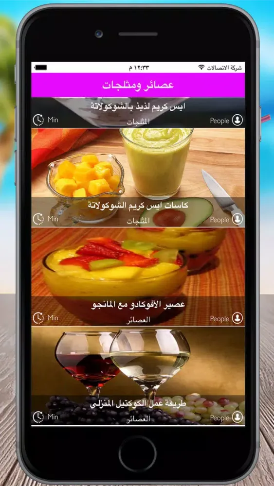 صور عصائر و مشروبات ومثلجات باردة