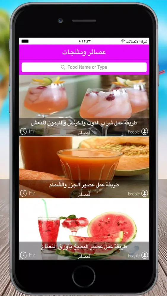 صور عصائر و مشروبات ومثلجات باردة