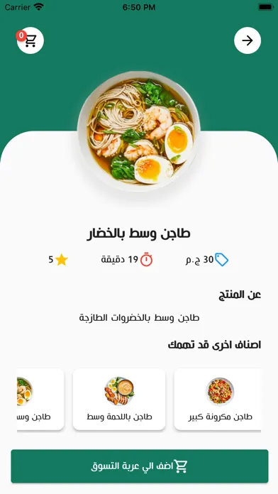 صور تطبيق وصل