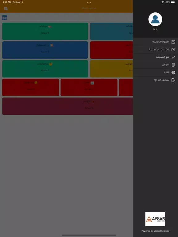 Afkar Logistics iPad  スクリーンショット
