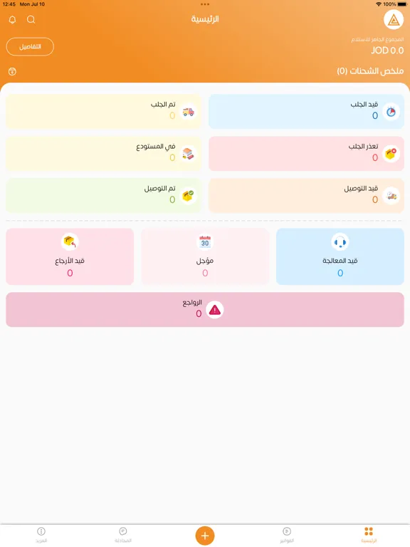 Скриншоты Afkar iPad 