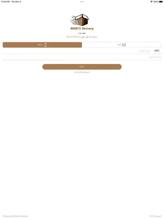 تصاویر BOXATTI Delivery iPad 