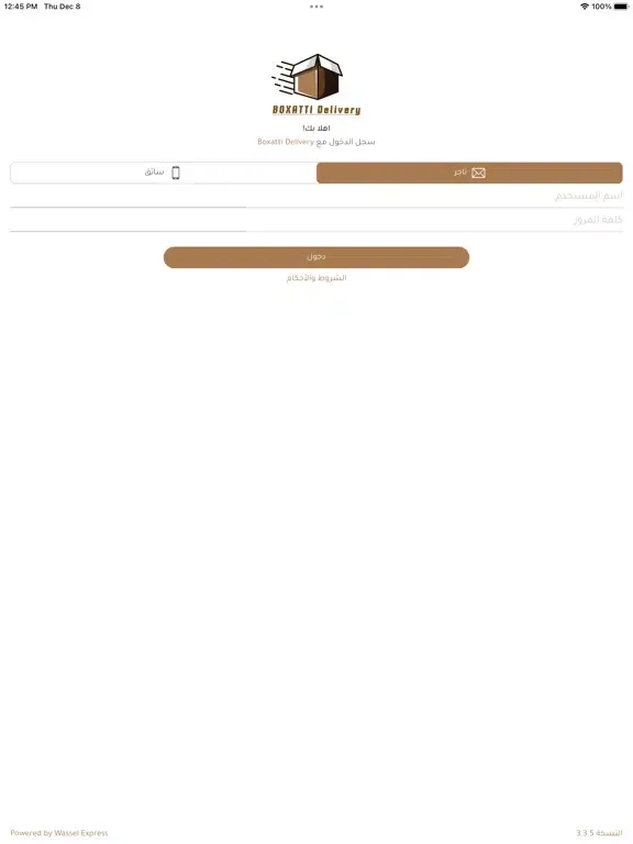 تصاویر BOXATTI Delivery iPad 