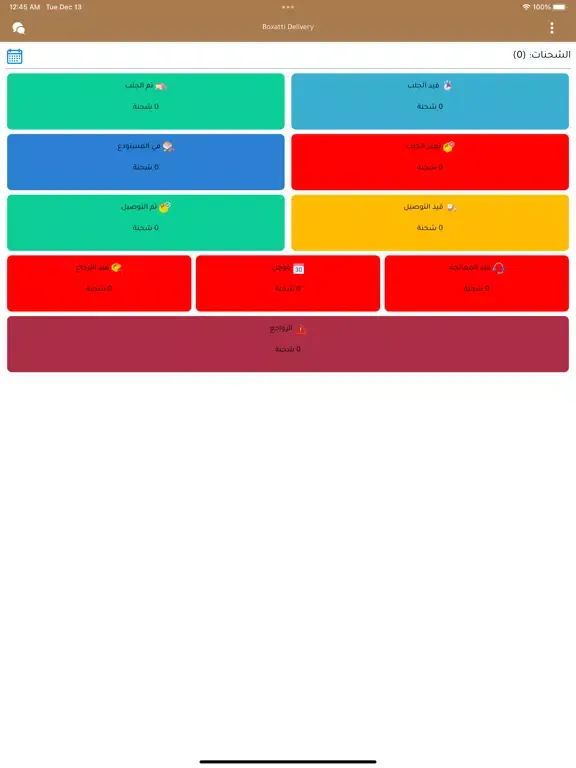 تصاویر BOXATTI Delivery iPad 