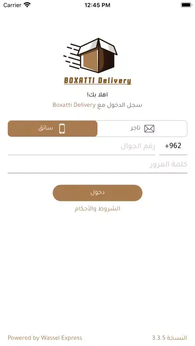 تصاویر BOXATTI Delivery