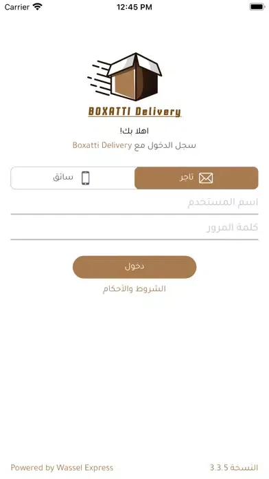 تصاویر BOXATTI Delivery