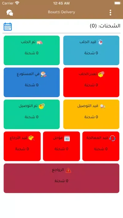 تصاویر BOXATTI Delivery