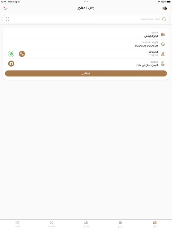 Boxatti Driver iPad 应用截图