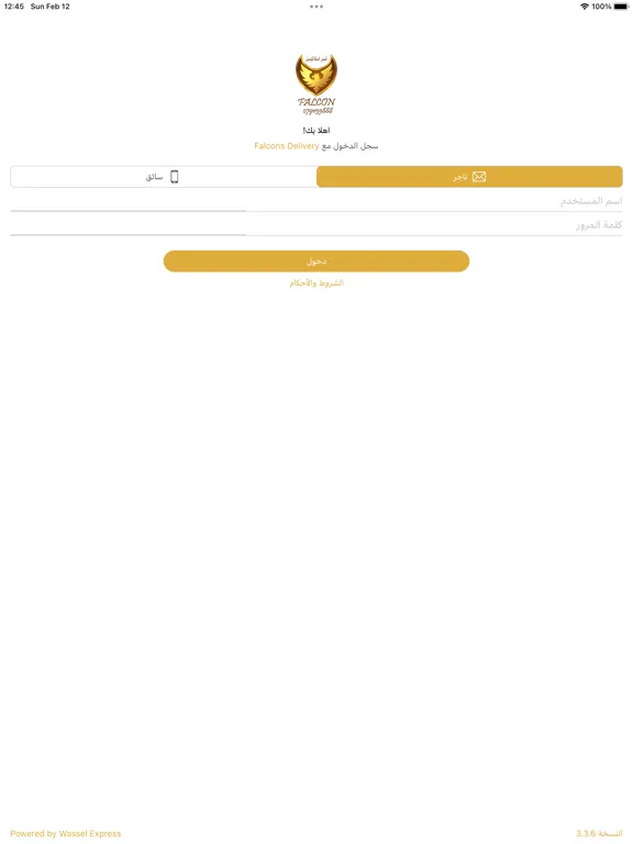 Tangkapan skrin Falcons Delivery Driver iPad 
