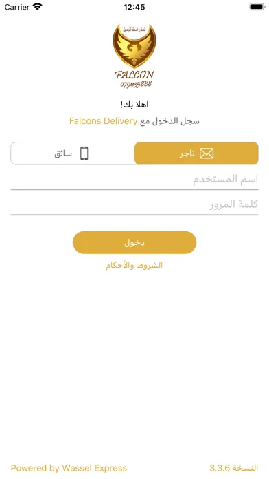 Tangkapan skrin Falcons Delivery Driver