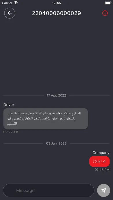 ภาพหน้าจอของ Gtac Driver