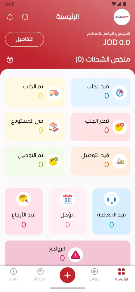 تصاویر Iraq Post