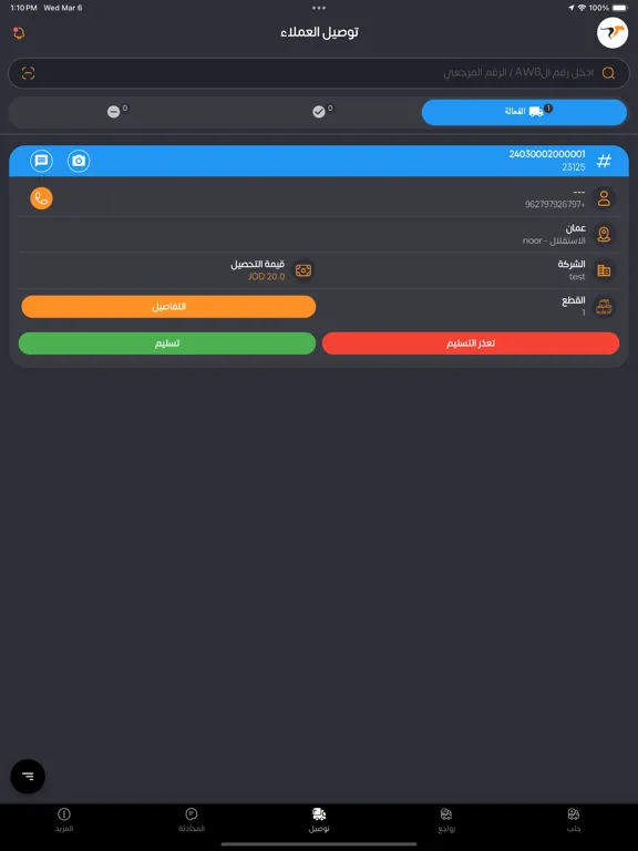 Capturas de pantalla de RB Delivery Driver iPad 