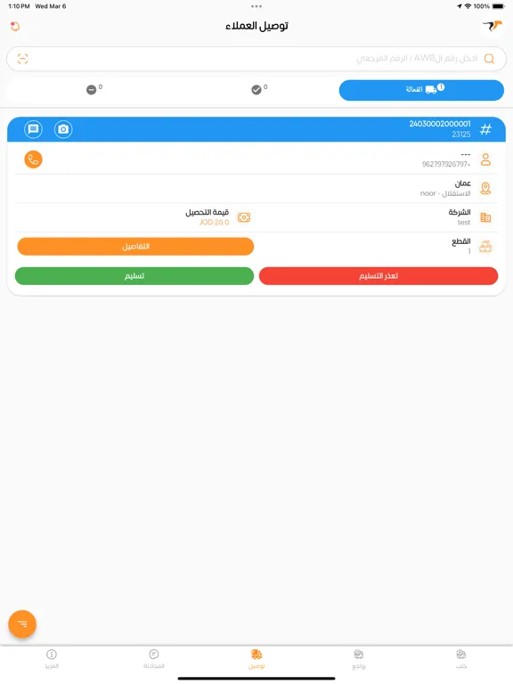 Capturas de pantalla de RB Delivery Driver iPad 