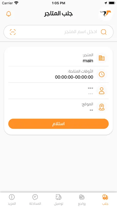 Capturas de pantalla de RB Delivery Driver