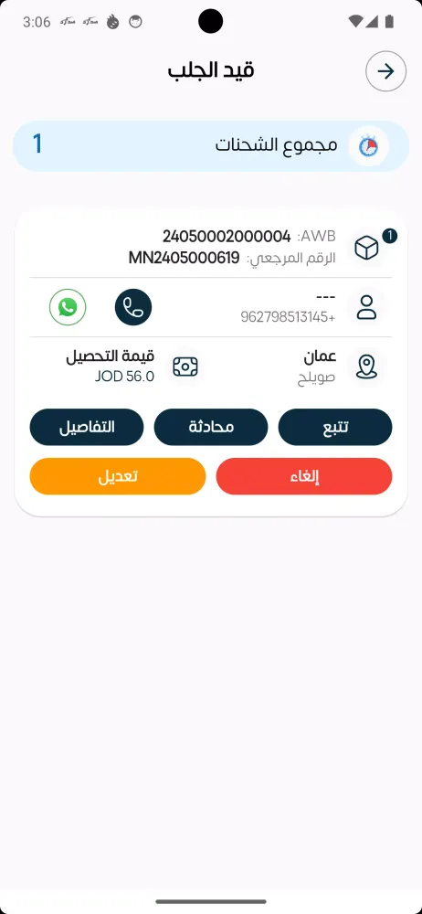 صد رد اكسبرس應用截圖