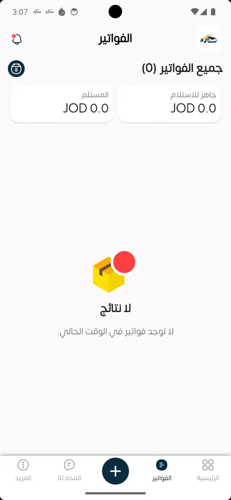صد رد اكسبرس應用截圖