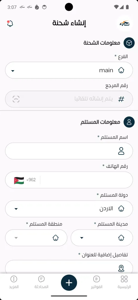 صد رد اكسبرس應用截圖