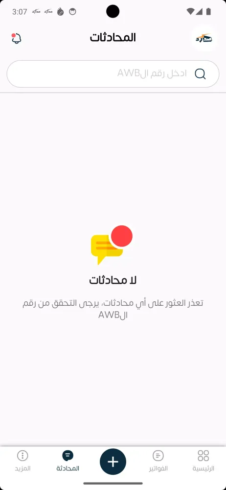 صد رد اكسبرس應用截圖