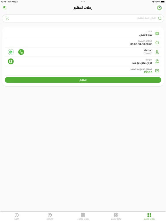 تصاویر Volt Mile Driver iPad 