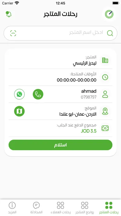 تصاویر Volt Mile Driver