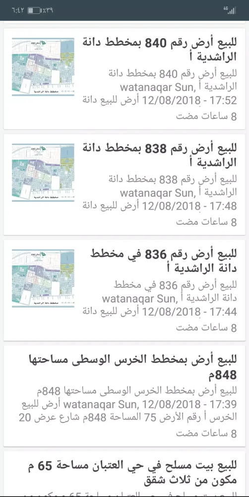 وطن للعقار Screenshots