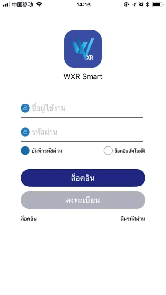 Captures d'écran de WXR Smart