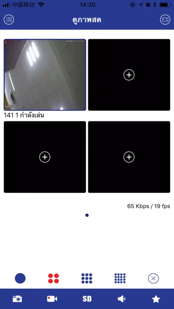 Captures d'écran de WXR Smart