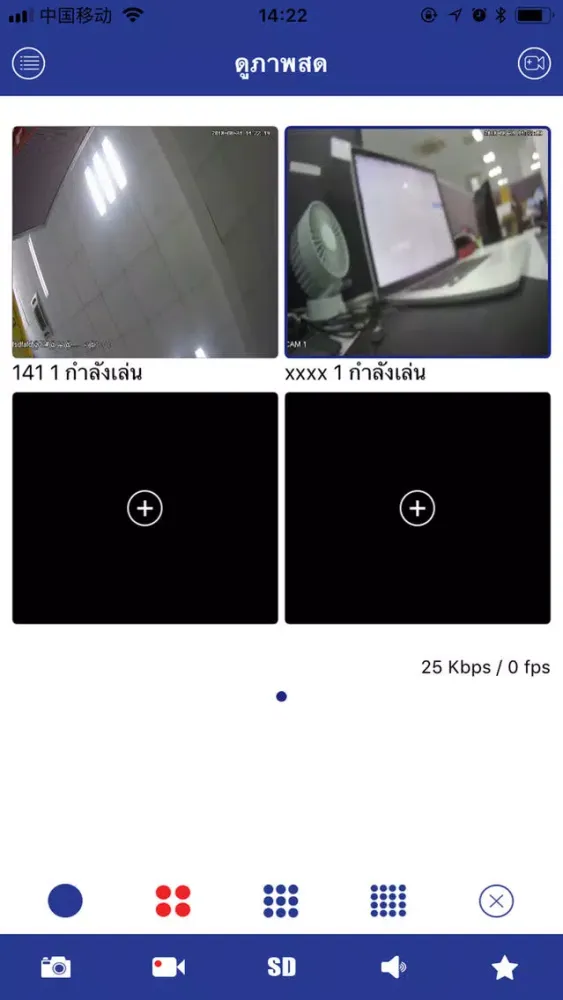 Captures d'écran de WXR Smart