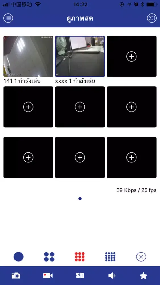 Captures d'écran de WXR Smart