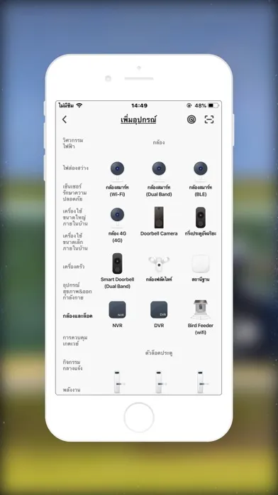 Capturas de pantalla de WATASHI IoT
