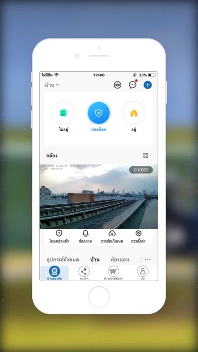 Capturas de pantalla de WATASHI IoT