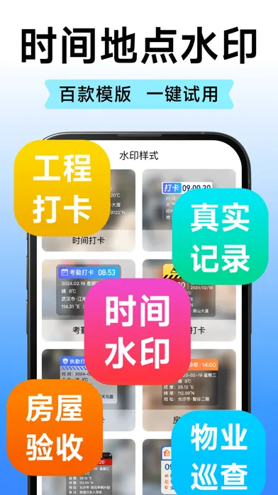 Tangkapan skrin 水印相机-时间地点和工作水印打卡