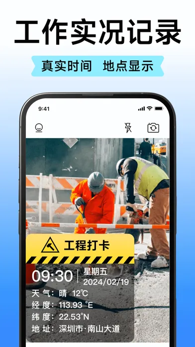 Tangkapan skrin 水印相机-时间地点和工作水印打卡