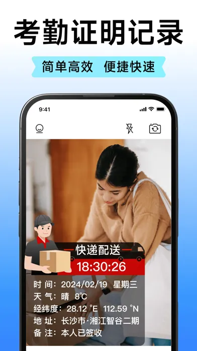 Tangkapan skrin 水印相机-时间地点和工作水印打卡