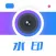 水印相机-记录工作时间地点经纬度