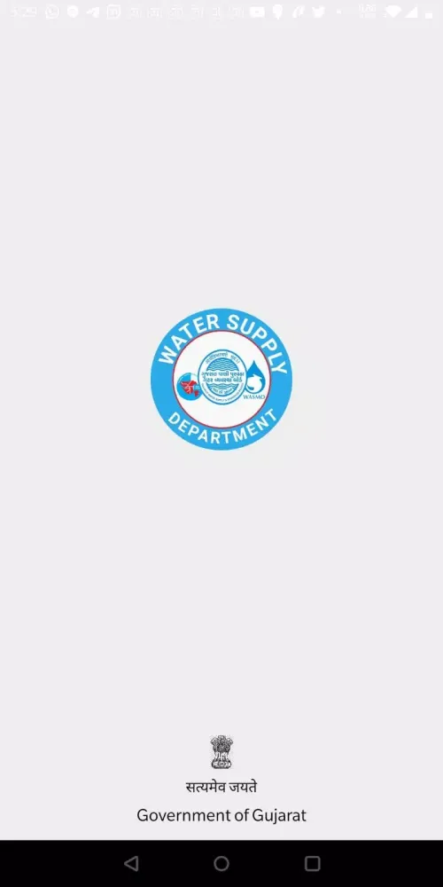 Gujarat Water Supply Screenshots