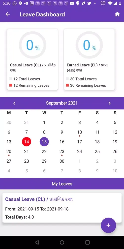 Gujarat Water Supply Screenshots