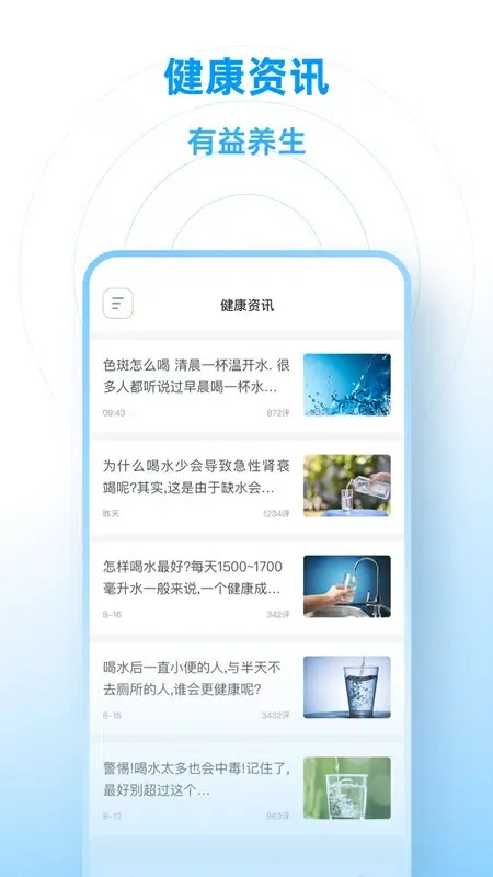 Capturas de pantalla de 小水圈