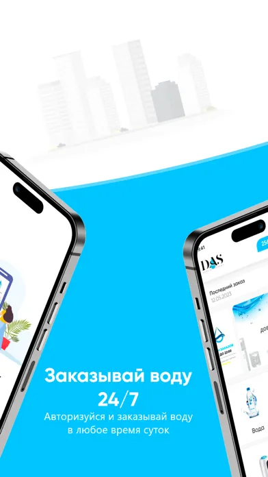 Das Delivery স্ক্রিনশট