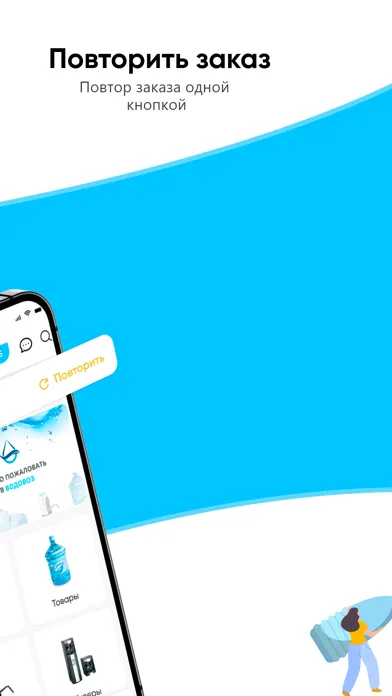 Das Delivery স্ক্রিনশট