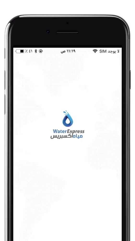 WaterEx স্ক্রিনশট